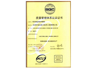 ISO9000认证书